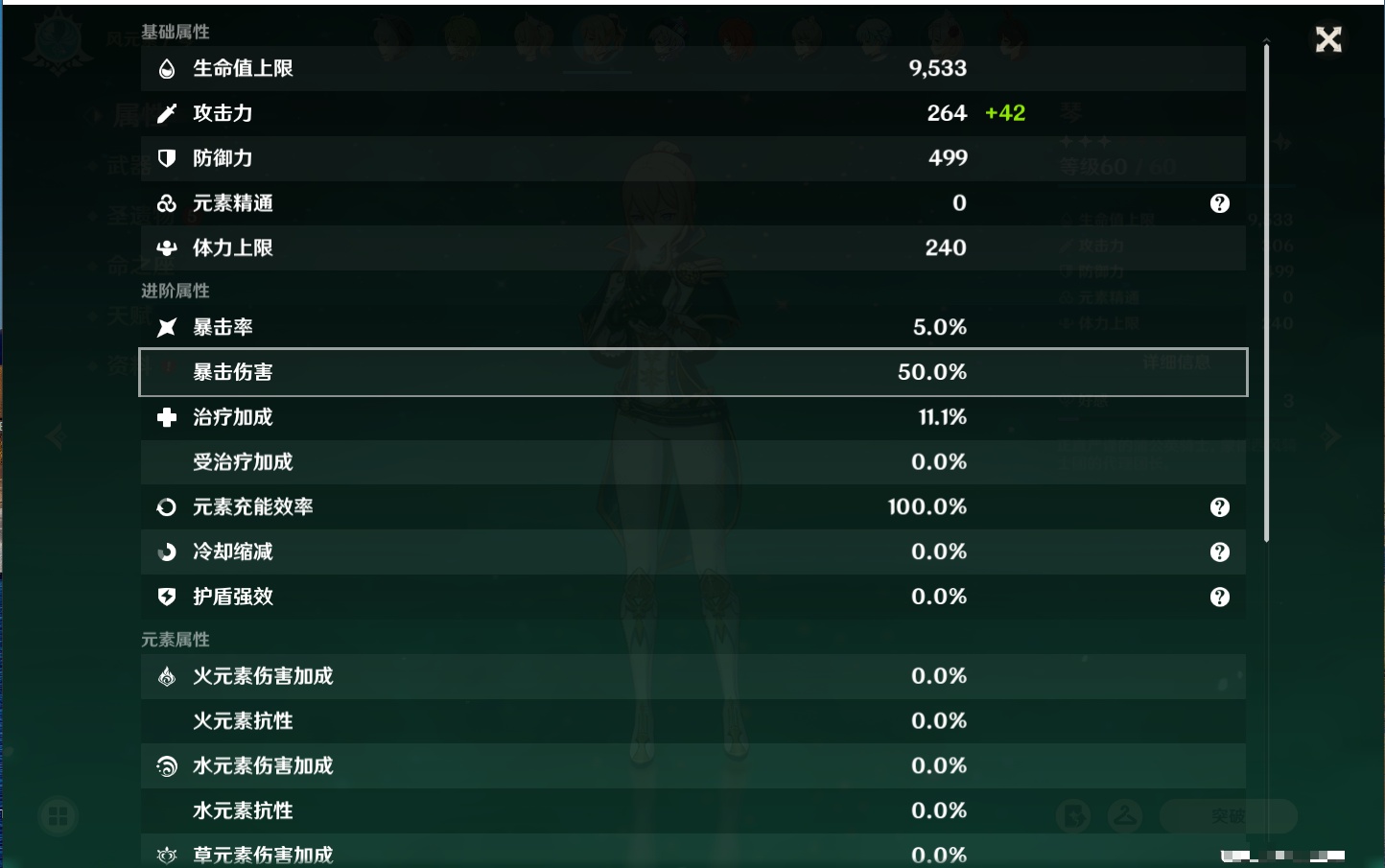 YSMK37987原神账号详情图8
