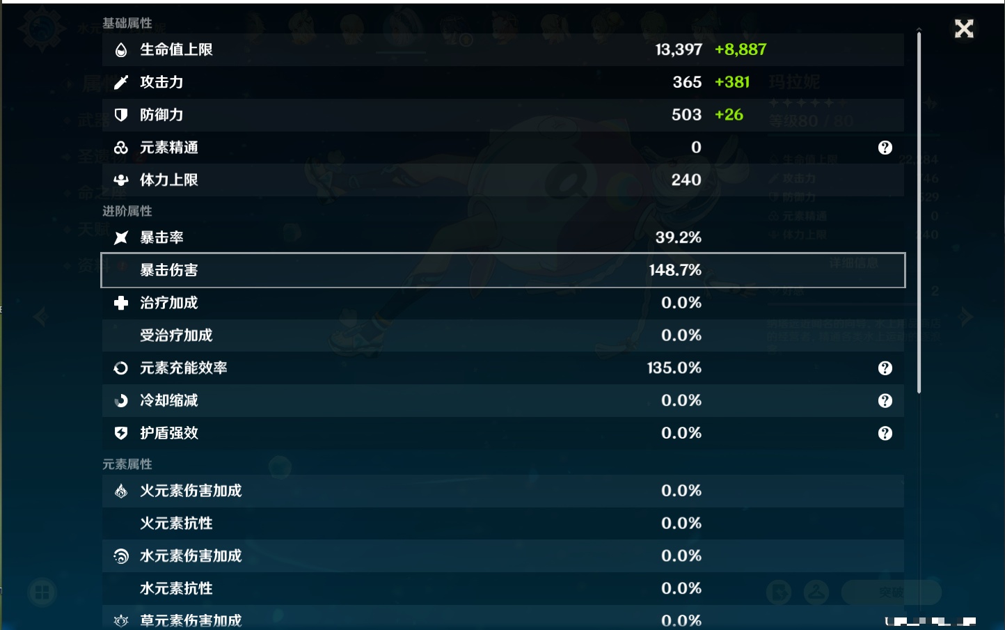 YSMK37985原神账号详情图45