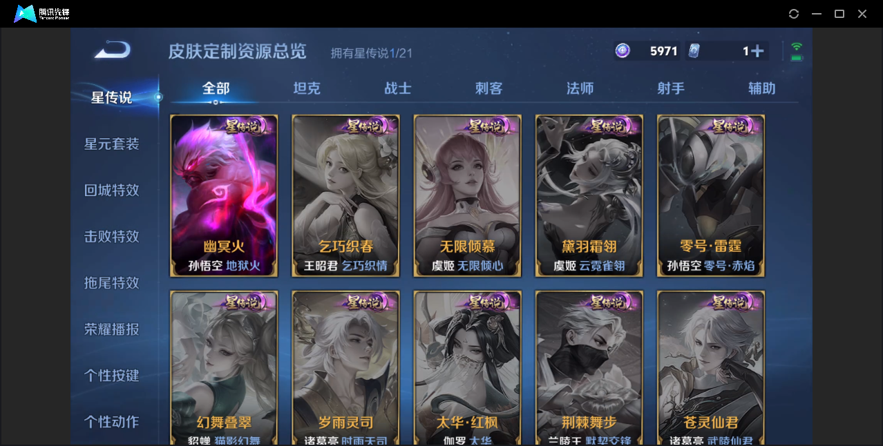 WZZM3222594王者荣耀账号详情图9