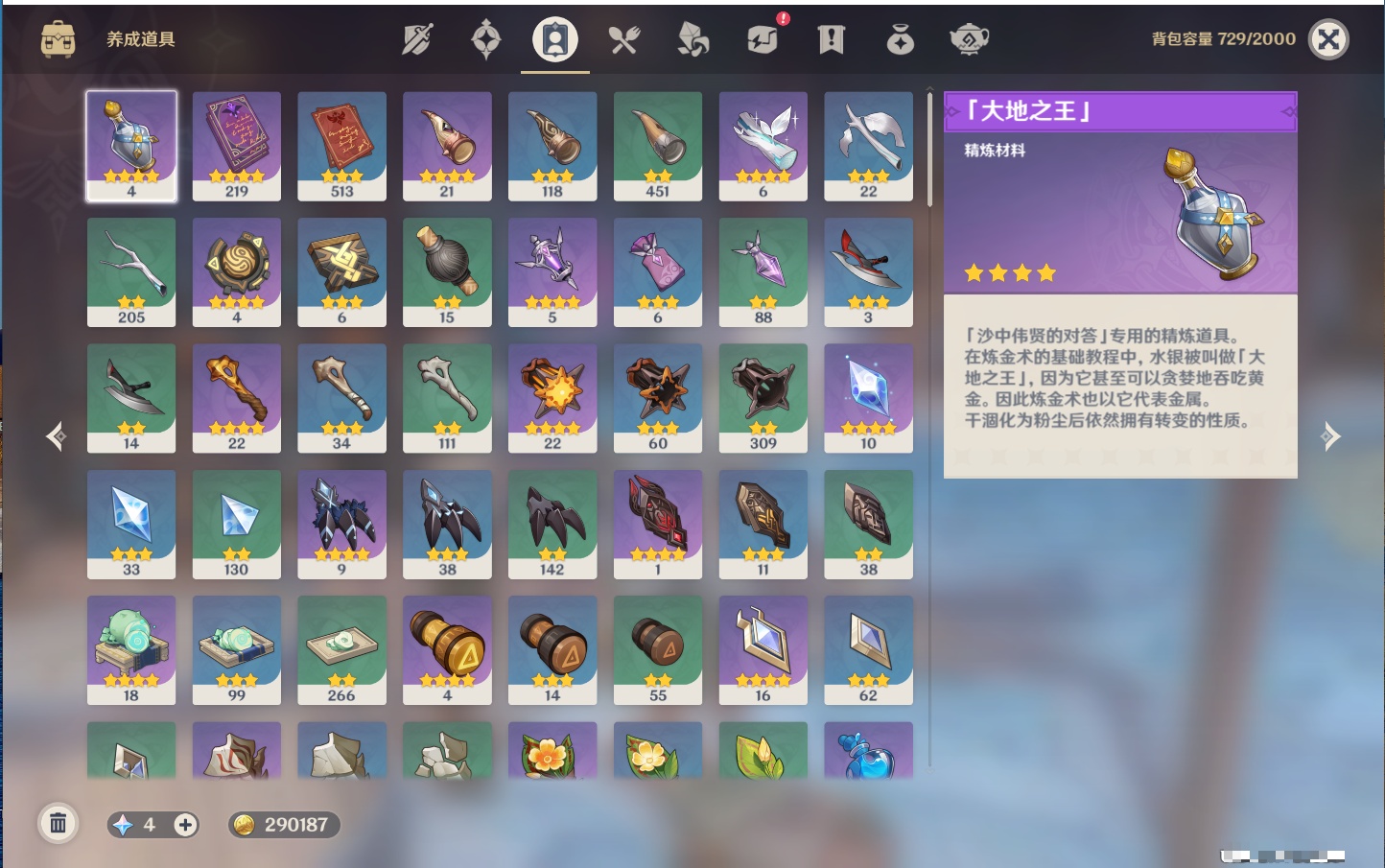 YSMK37987原神账号详情图14