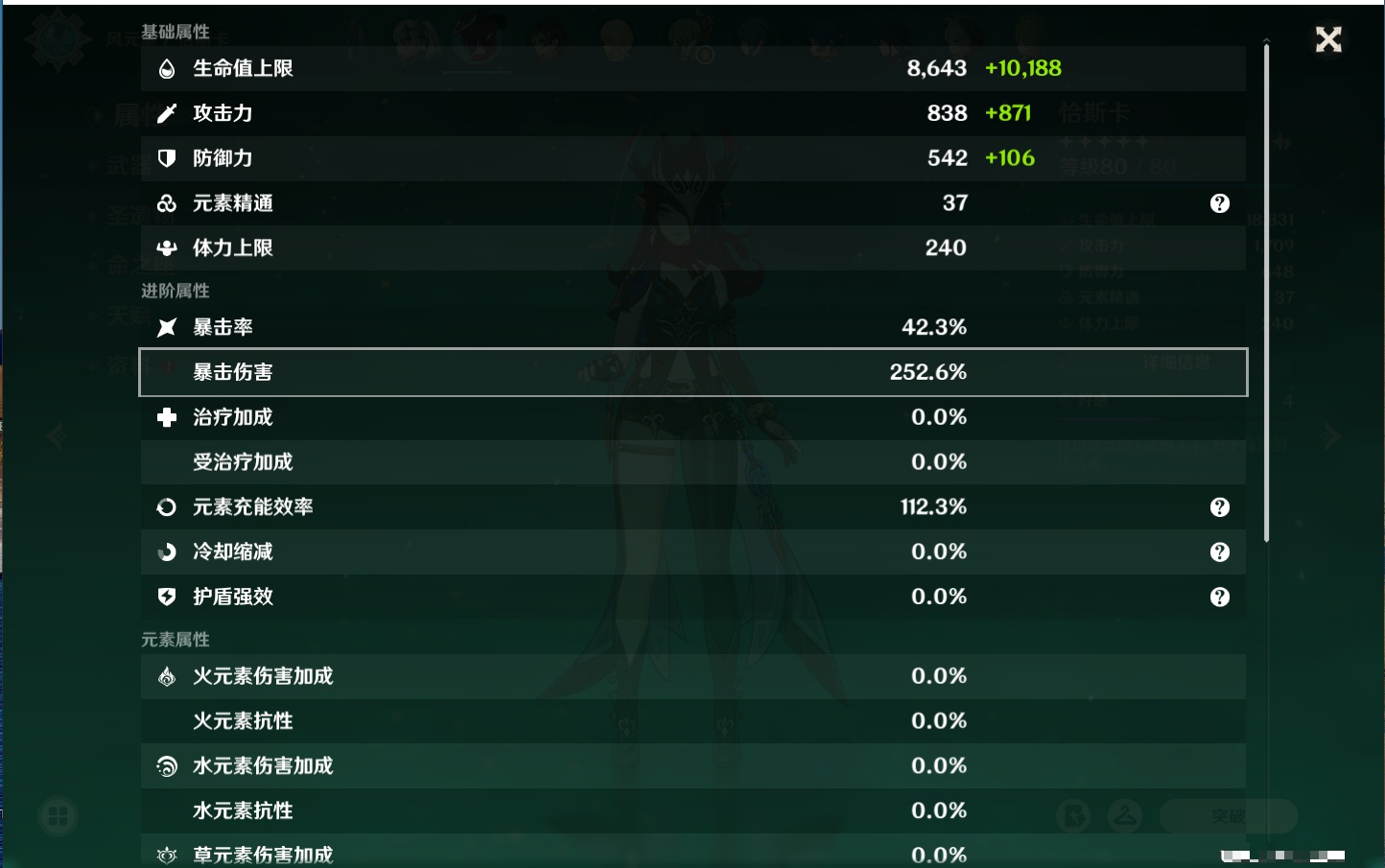 YSMK37987原神账号详情图44