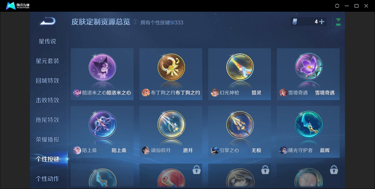 WZZM3259106王者荣耀账号详情图16 WZZM3259106王者荣耀账号详情图16