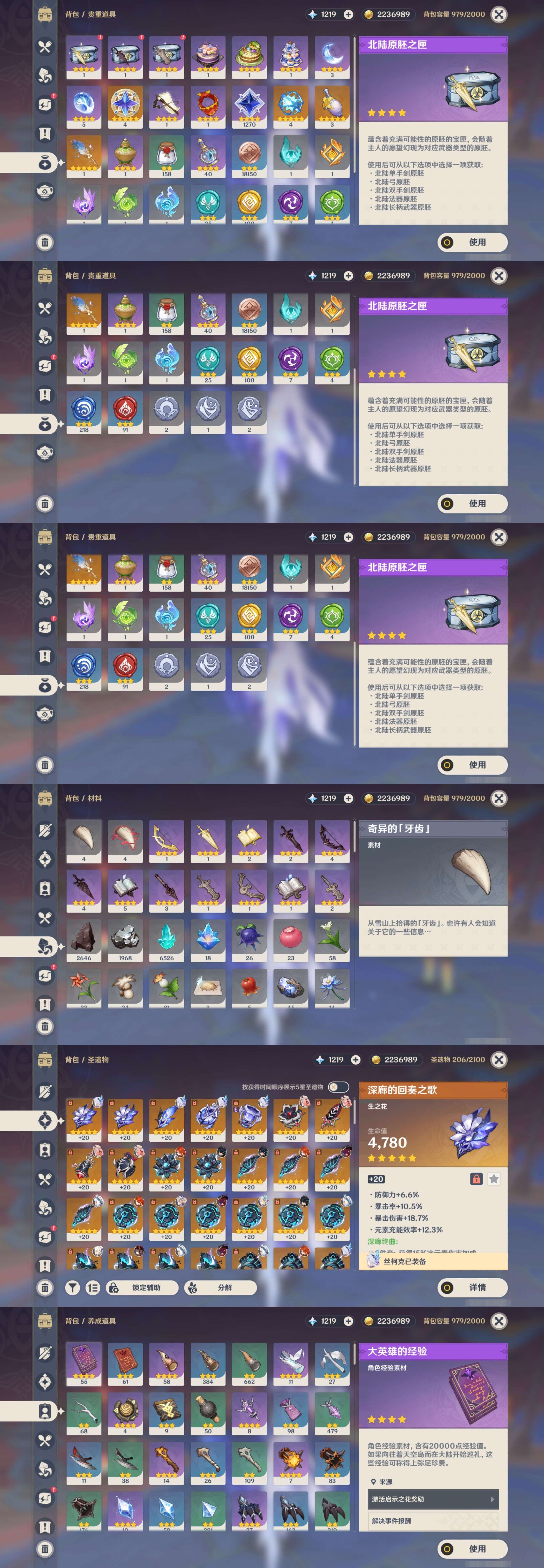 YSMK37913原神账号详情图5 YSMK37913原神账号详情图5