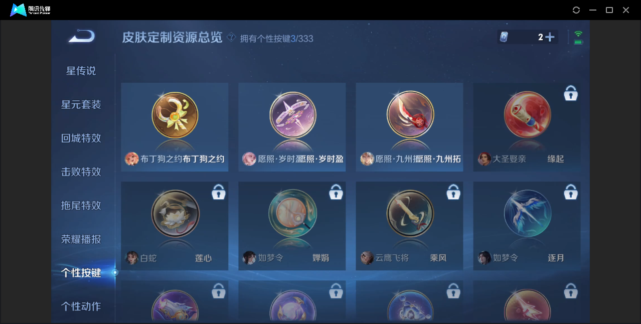 WZZM3222584王者荣耀账号详情图8
