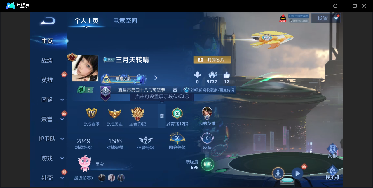 王者荣耀账号苹果QQ【可二次 10传说 1星传说】苹果QQ/V7/永恒钻石/104皮肤/110英雄/10传说/31史诗/