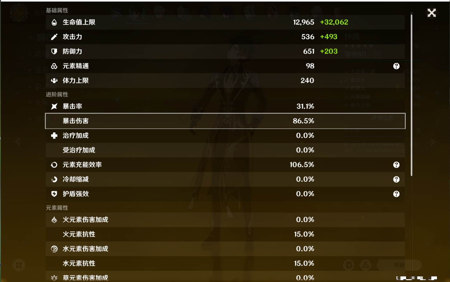 YSMK37985原神账号详情图4
