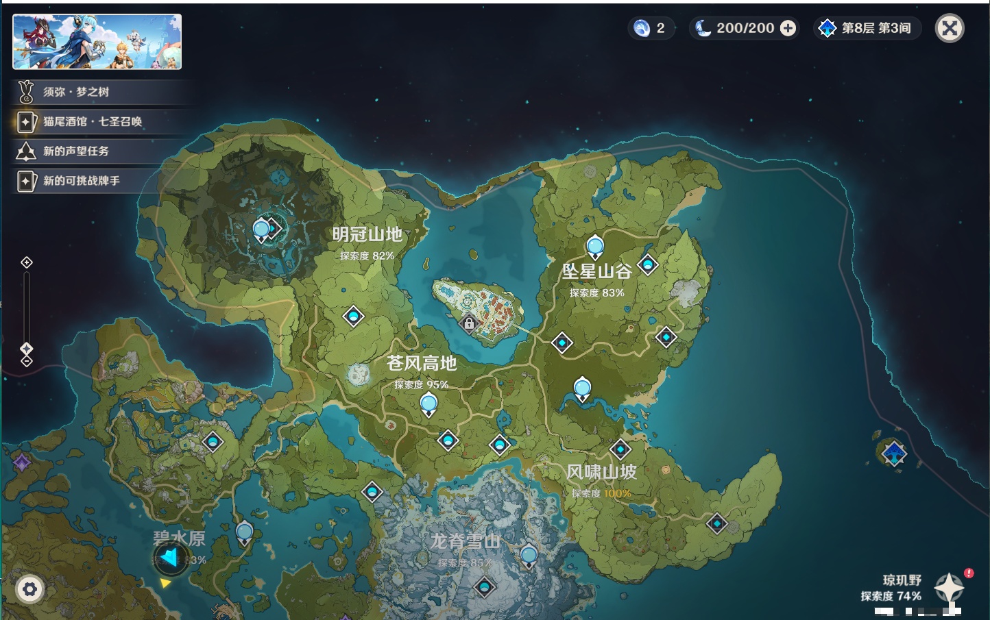 YSMK37988原神账号详情图14