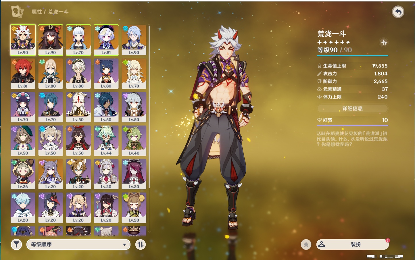YSMK37988原神账号详情图8