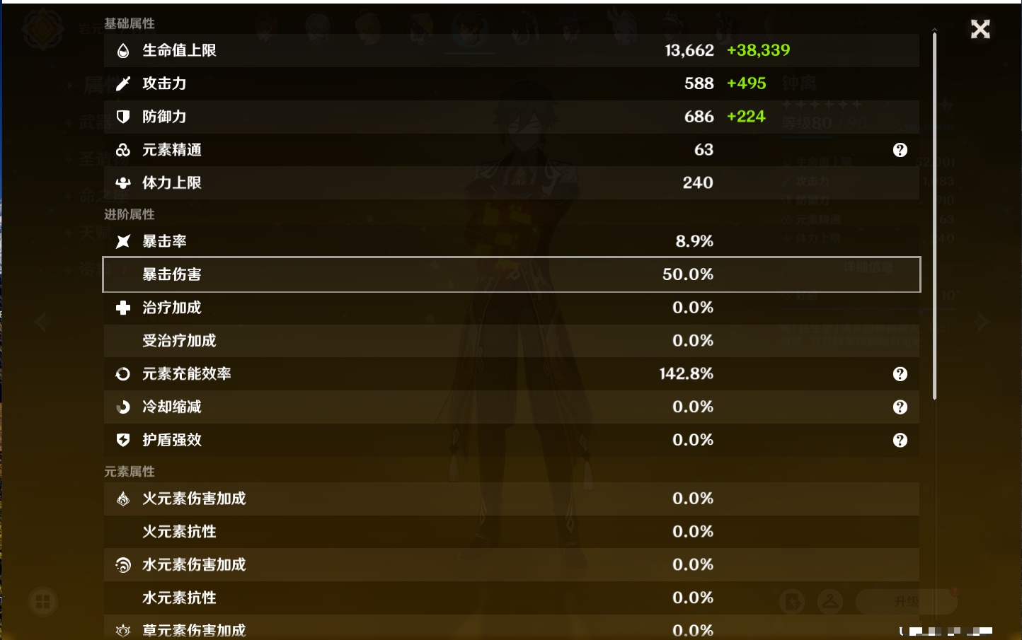 YSMK37984原神账号详情图70 YSMK37984原神账号详情图70