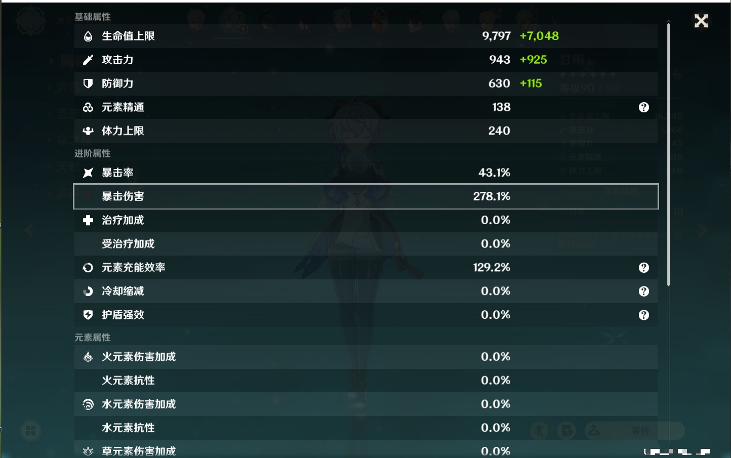 YSMK37985原神账号详情图58