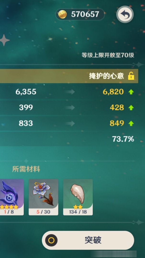 YSMK37982原神账号详情图8