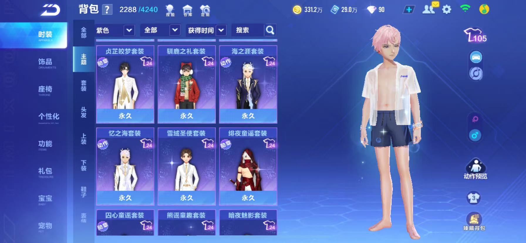 FCSCMW33532QQ飞车手游账号详情图4