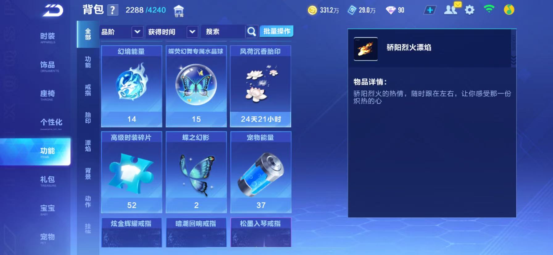 FCSCMW33532QQ飞车手游账号详情图10