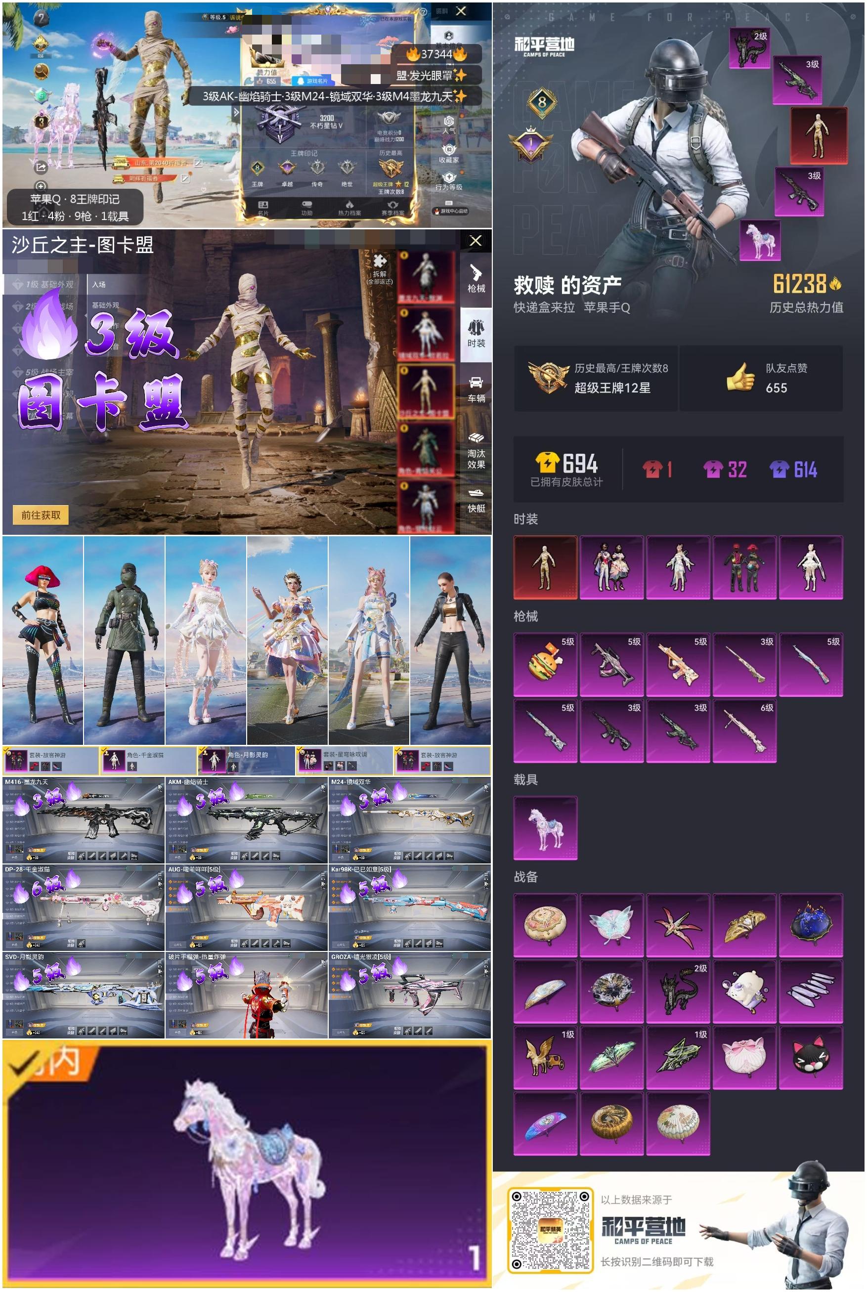 HPSJ3298835和平精英账号详情图4 HPSJ3298835和平精英账号详情图4