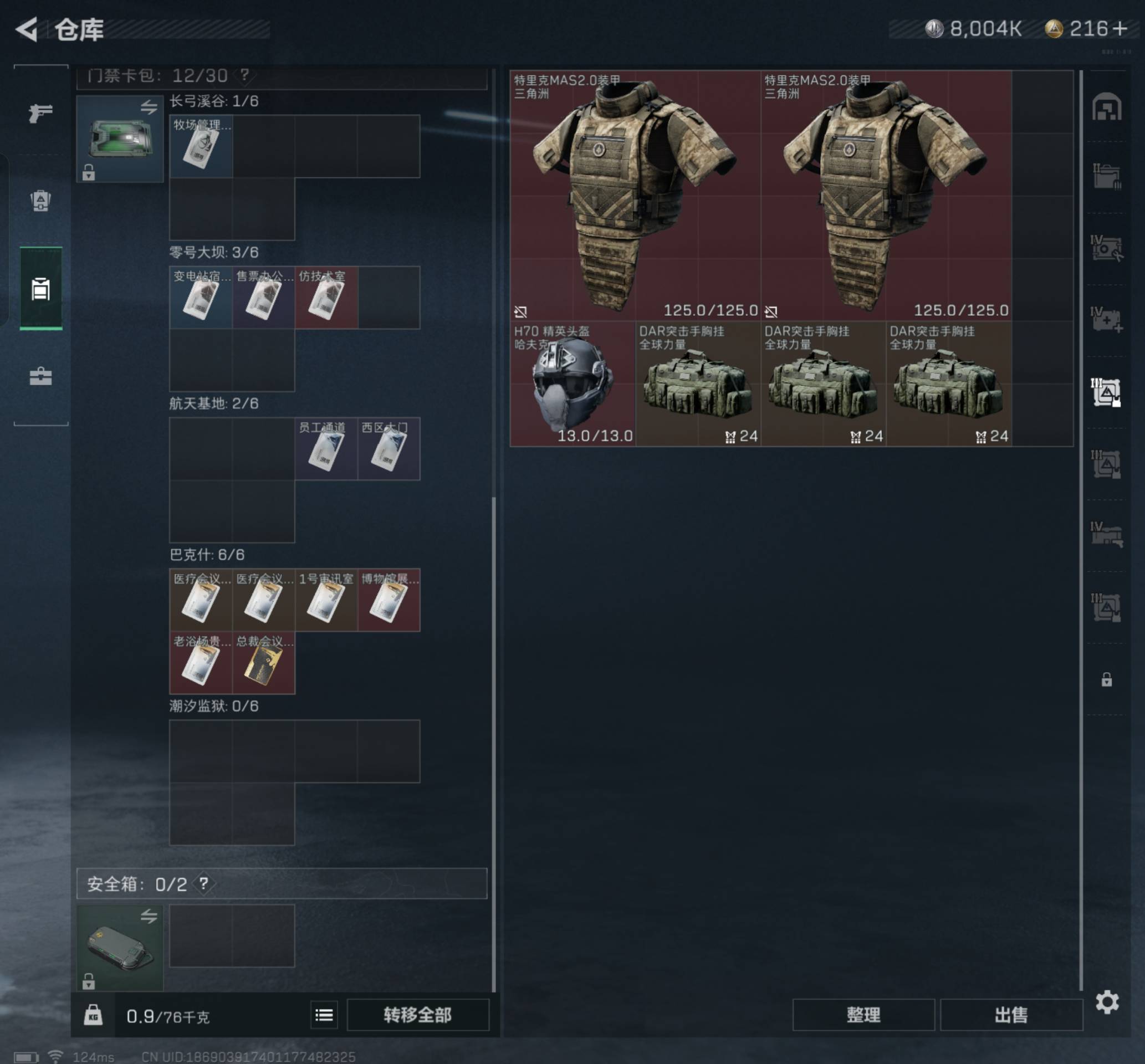 SJZZM314029三角洲行动账号详情图9 SJZZM314029三角洲行动账号详情图9