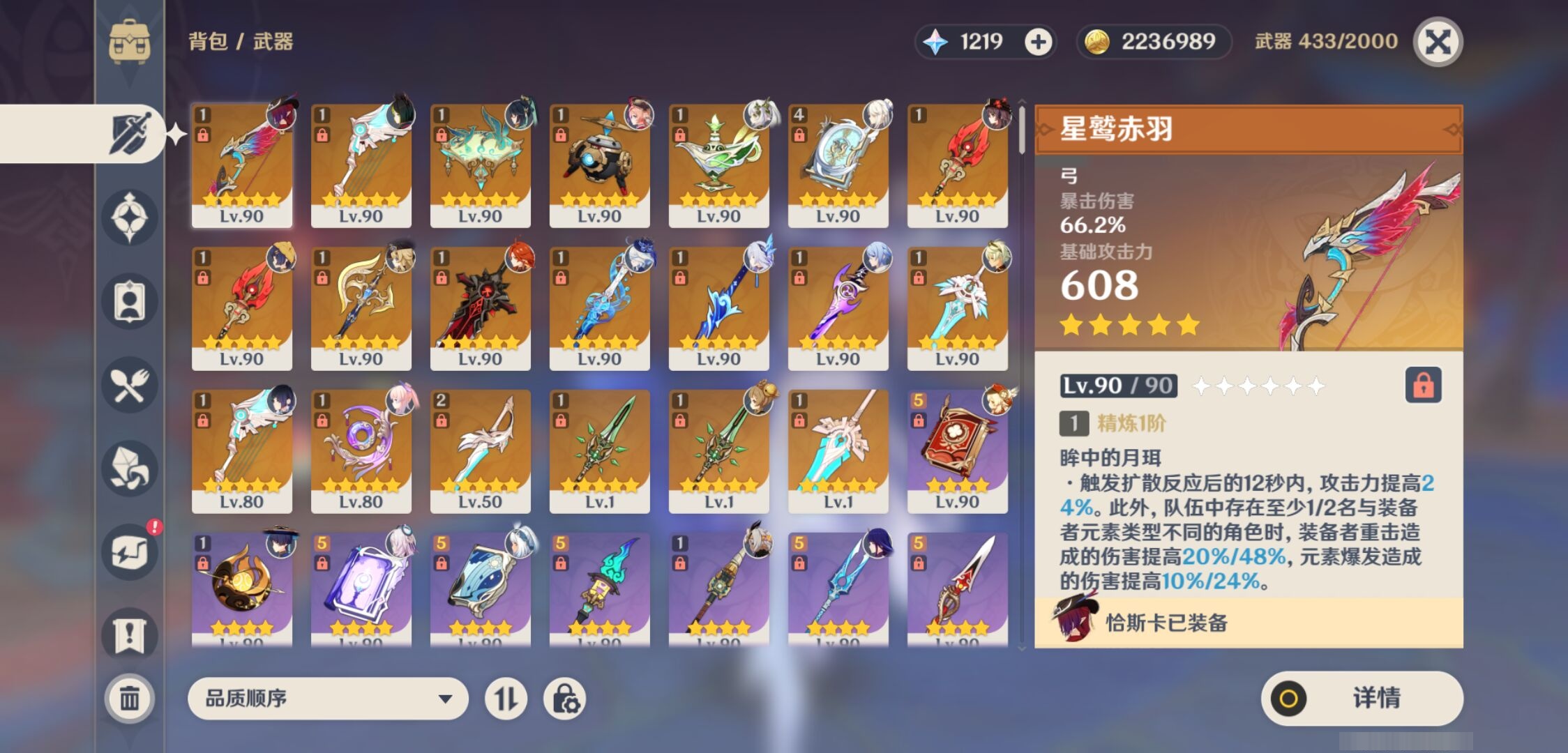 YSMK37913原神账号详情图4 YSMK37913原神账号详情图4