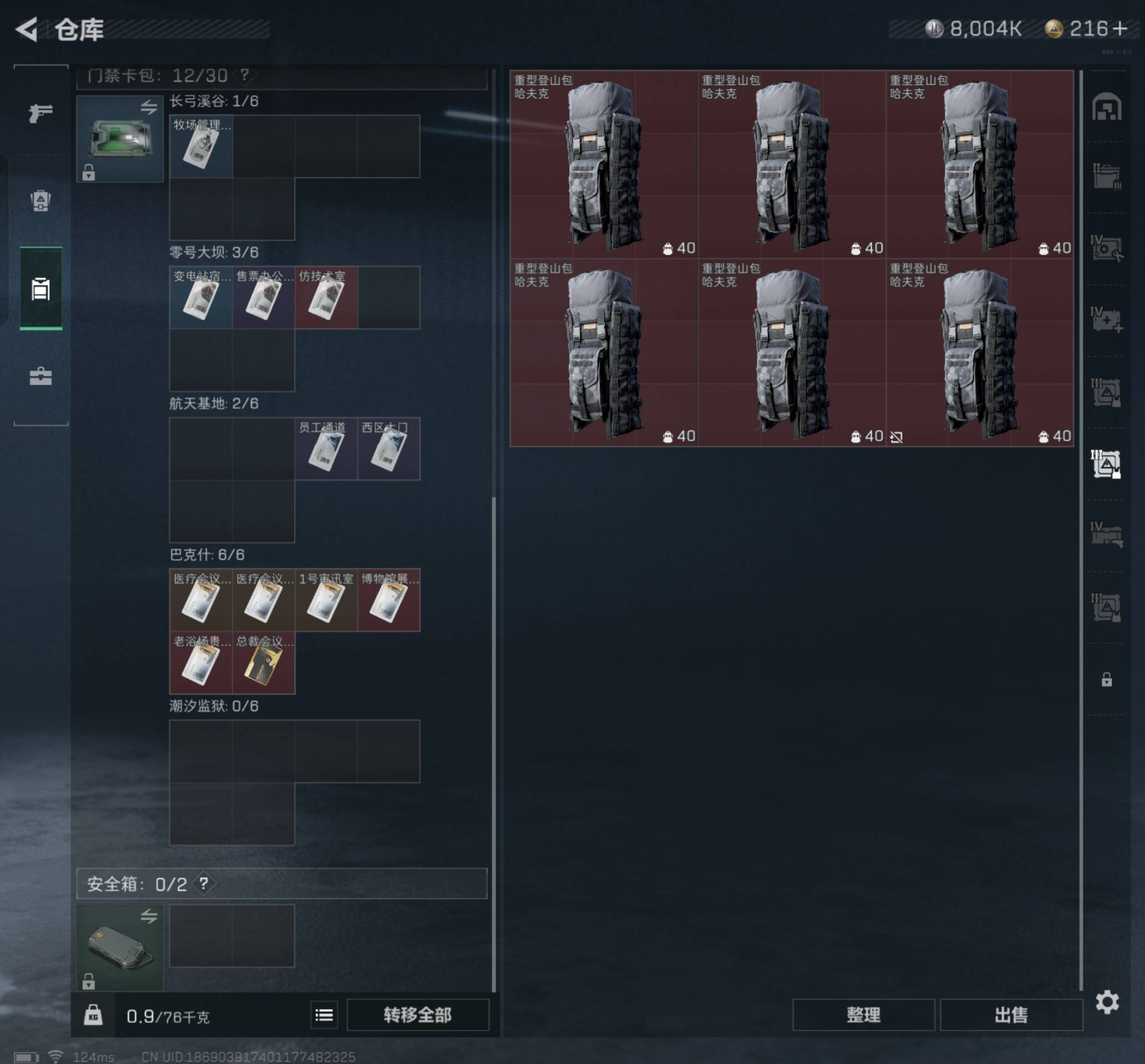 SJZZM314029三角洲行动账号详情图13 SJZZM314029三角洲行动账号详情图13