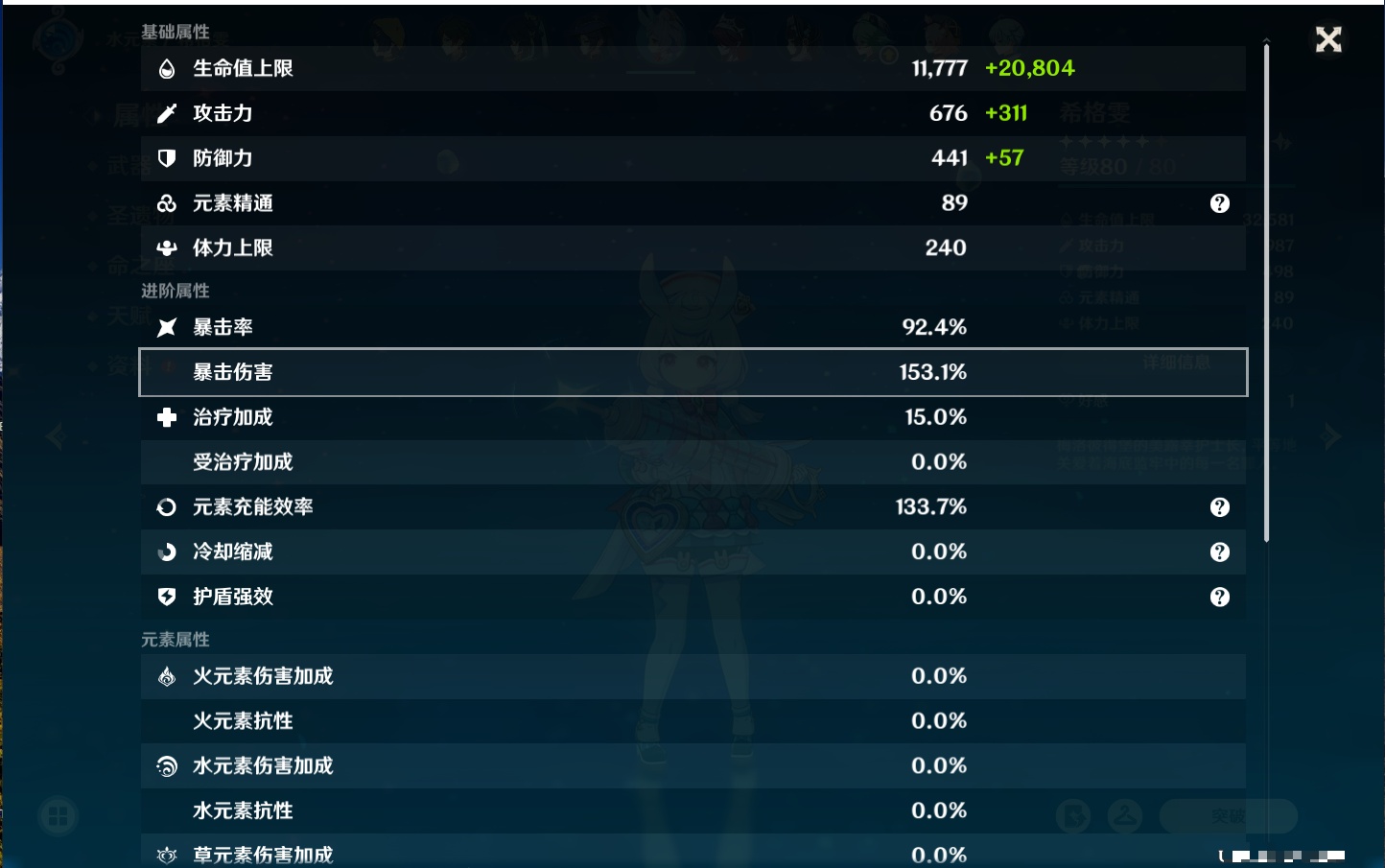 YSMK37984原神账号详情图59 YSMK37984原神账号详情图59