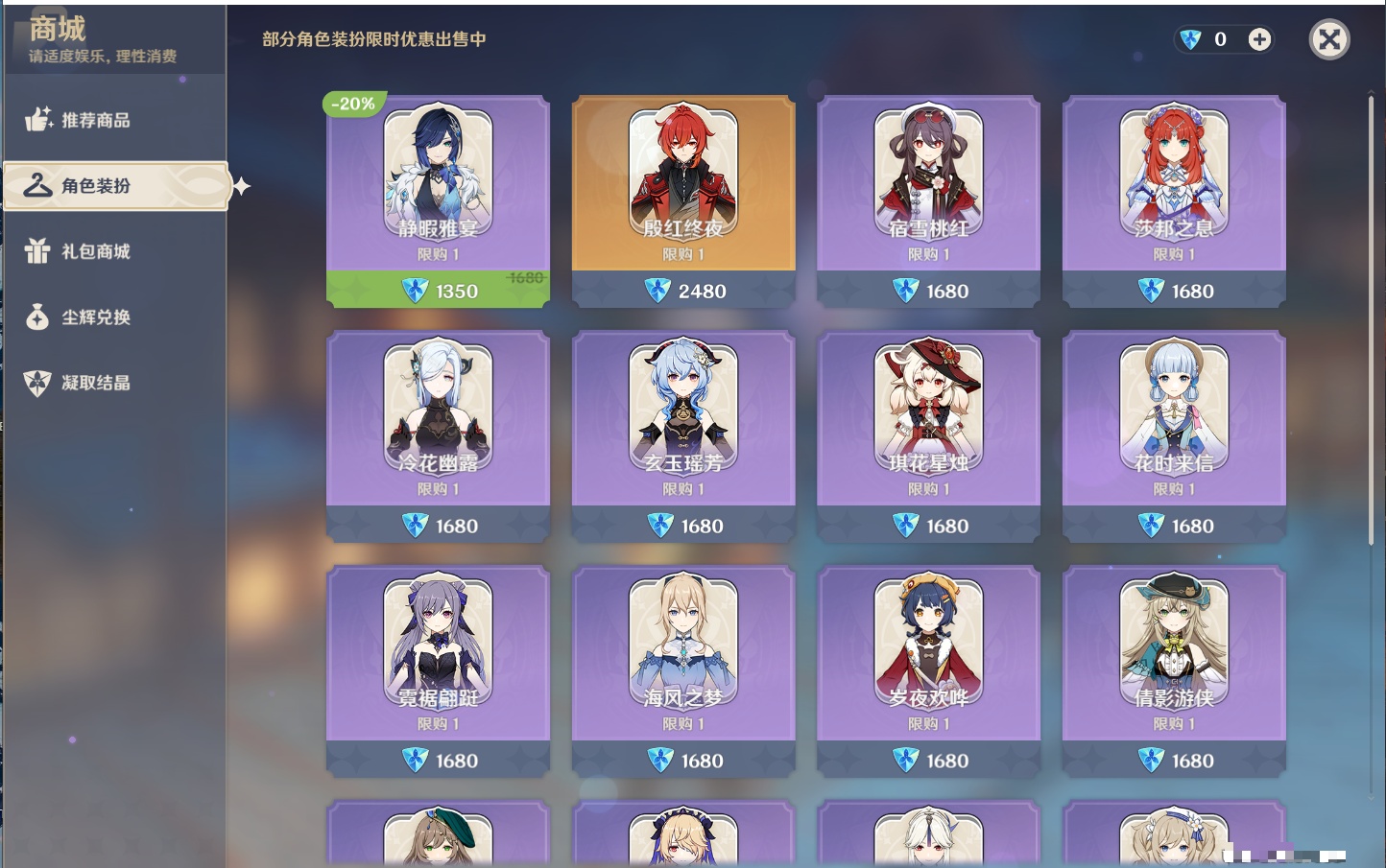 YSMK37986原神账号详情图24 YSMK37986原神账号详情图24