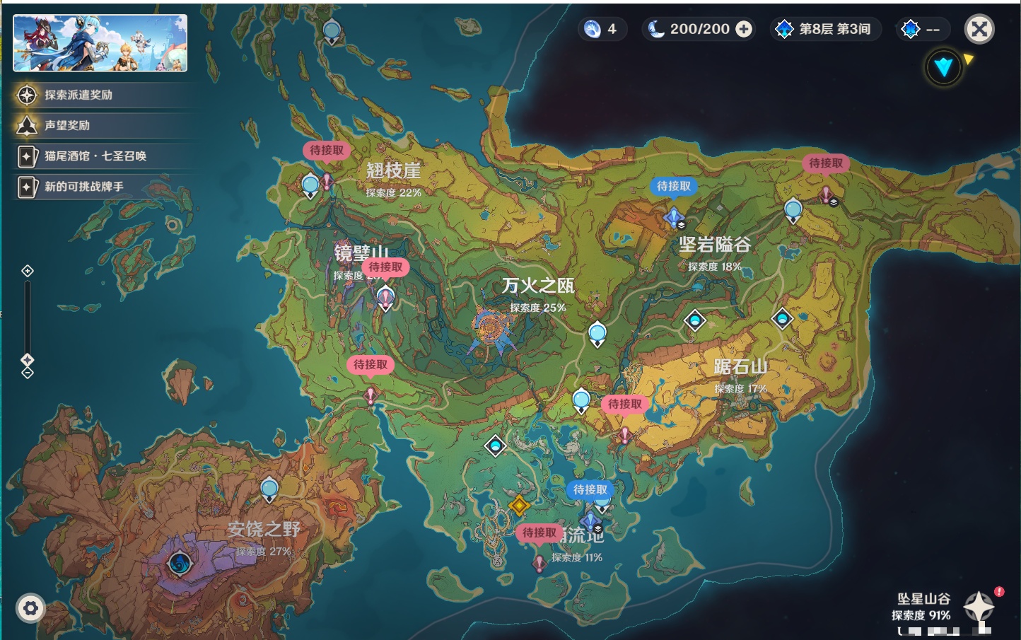 YSMK37983原神账号详情图40 YSMK37983原神账号详情图40