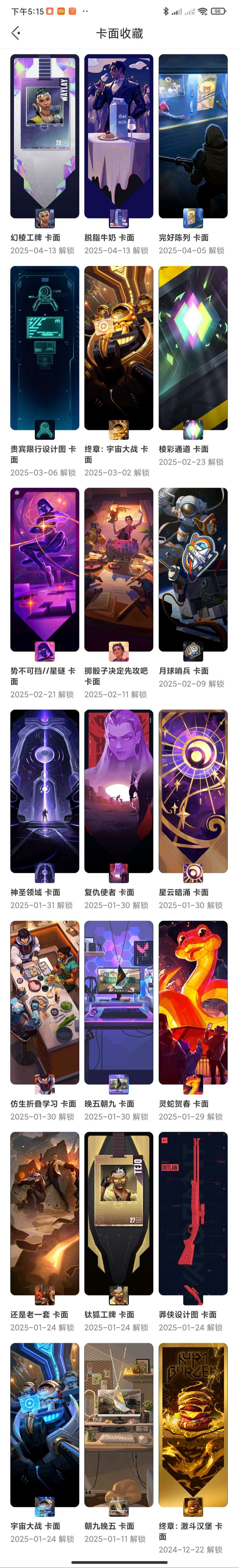 WWQZM39004无畏契约账号详情图8 WWQZM39004无畏契约账号详情图8