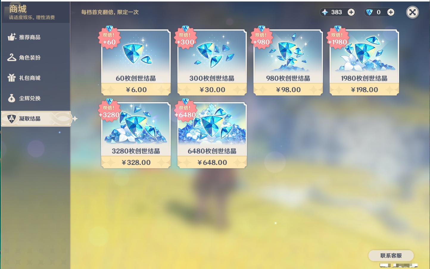 YSMK37988原神账号详情图36