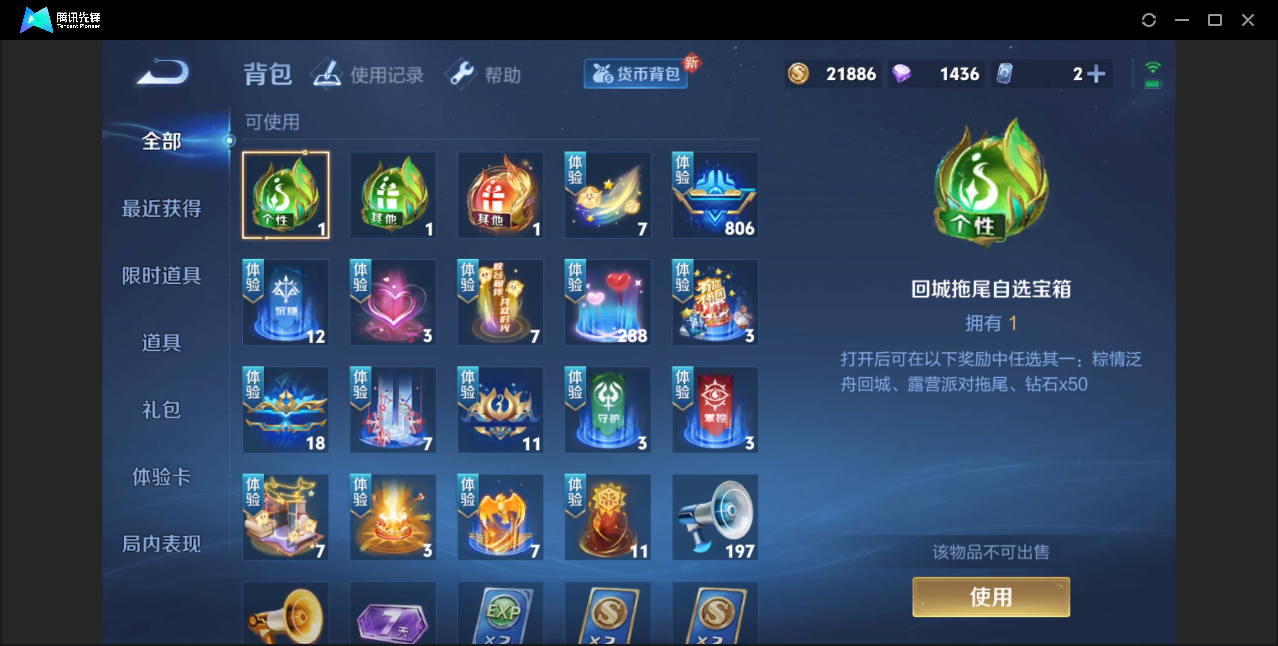 WZZM3224251王者荣耀账号详情图7
