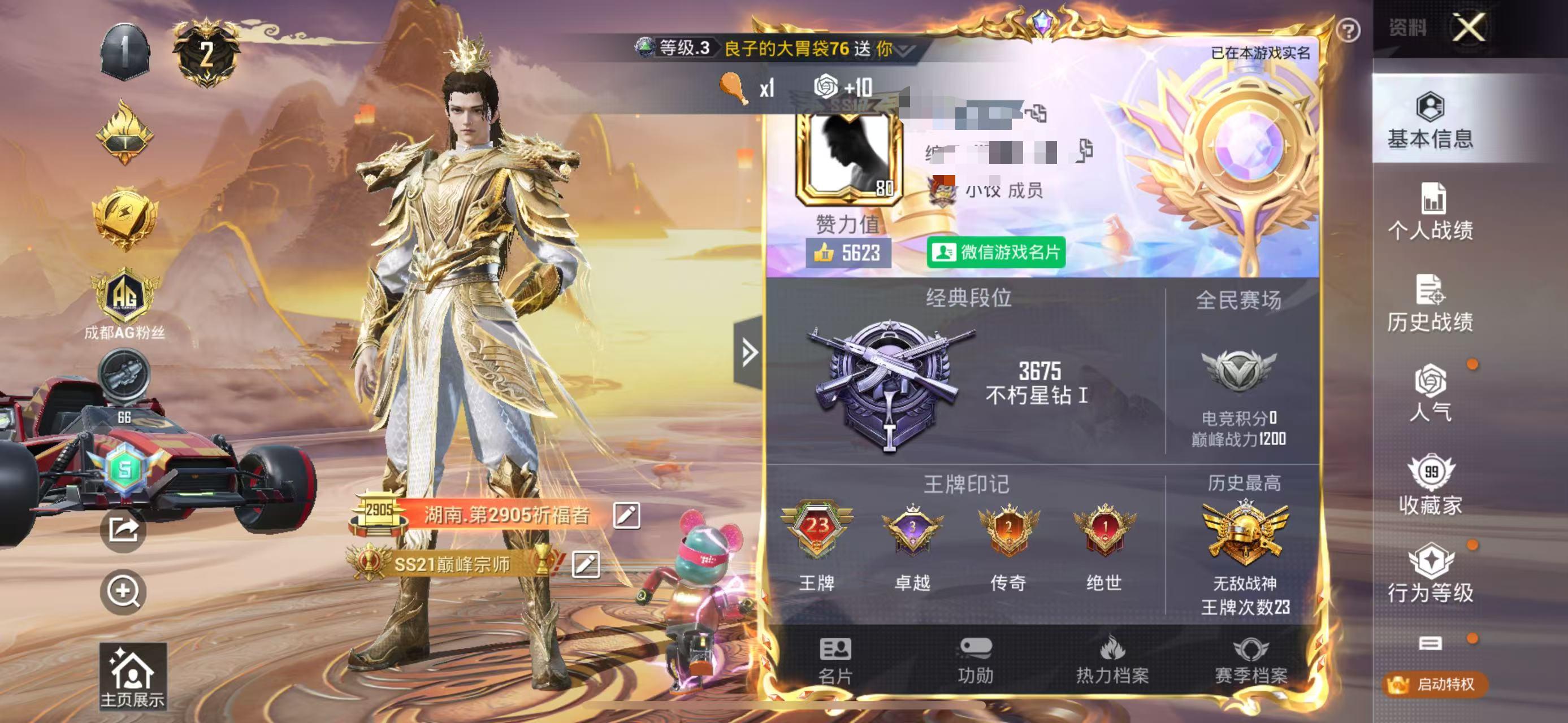 HPSJ3298696和平精英账号详情图2