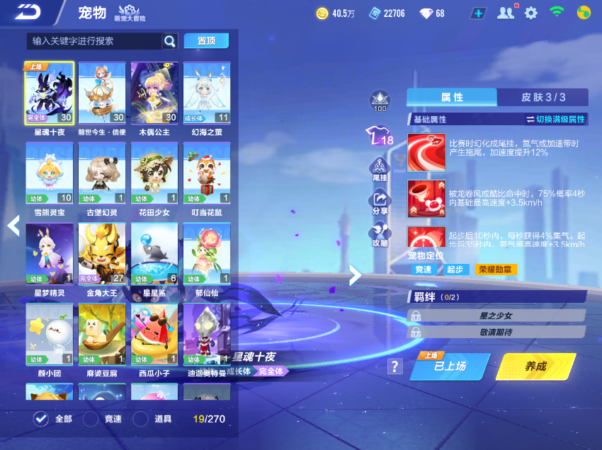 FCSCMW33548QQ飞车手游账号详情图10