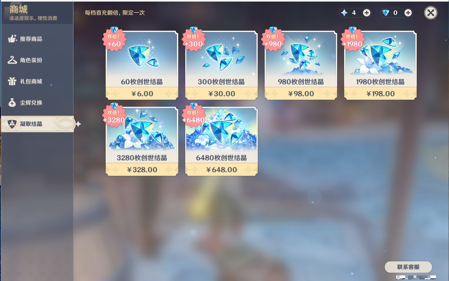 YSMK37987原神账号详情图19
