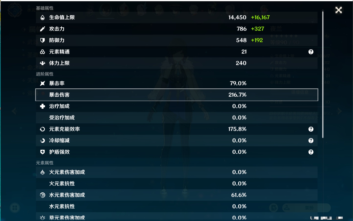 YSMK37983原神账号详情图33 YSMK37983原神账号详情图33