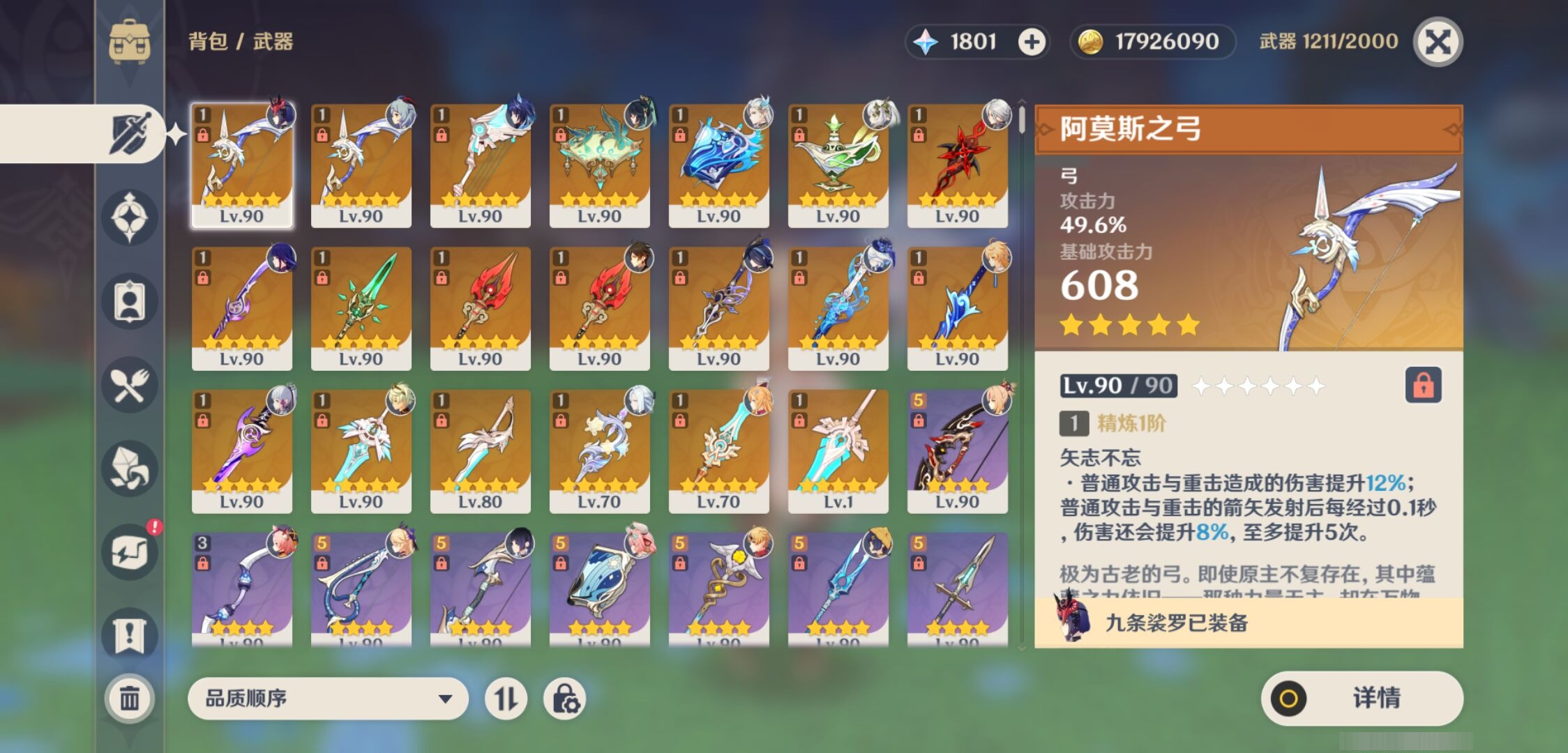 YSMK37918原神账号详情图4 YSMK37918原神账号详情图4