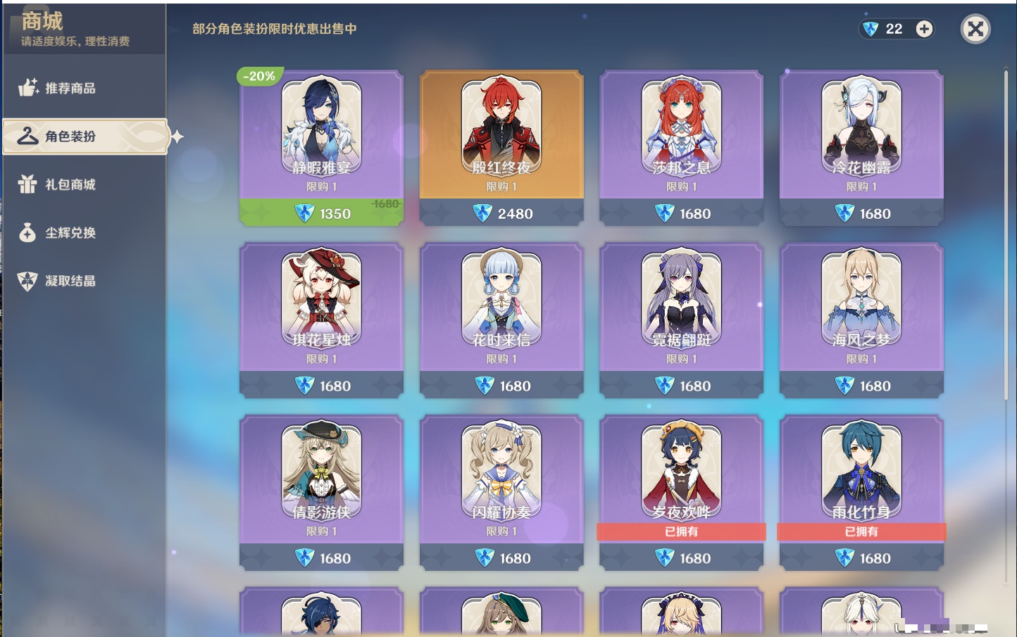 YSMK37984原神账号详情图80 YSMK37984原神账号详情图80
