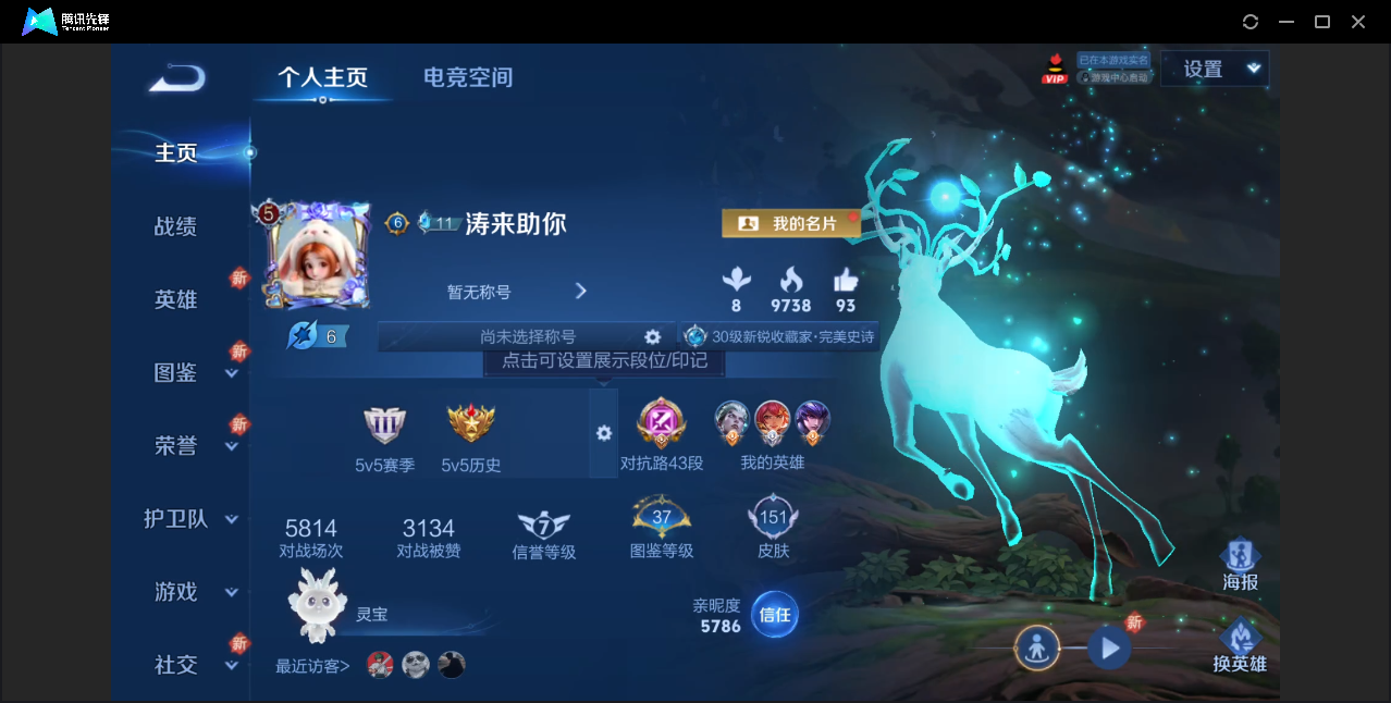 王者荣耀账号安卓QQ【可二次/1星元1典藏/8传说/47史诗】安卓QQ/永恒钻石/151皮肤/122英雄/1典藏/8传说