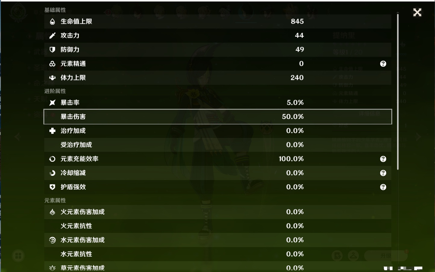 YSMK37986原神账号详情图51 YSMK37986原神账号详情图51