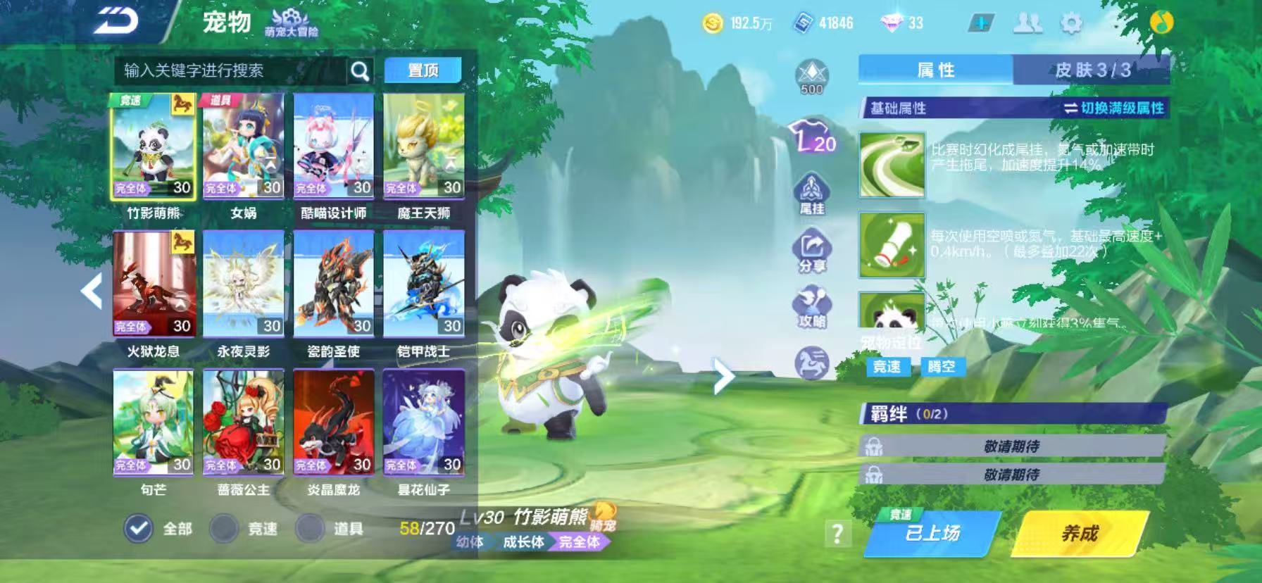 FCSCMW33541QQ飞车手游账号详情图17 FCSCMW33541QQ飞车手游账号详情图17