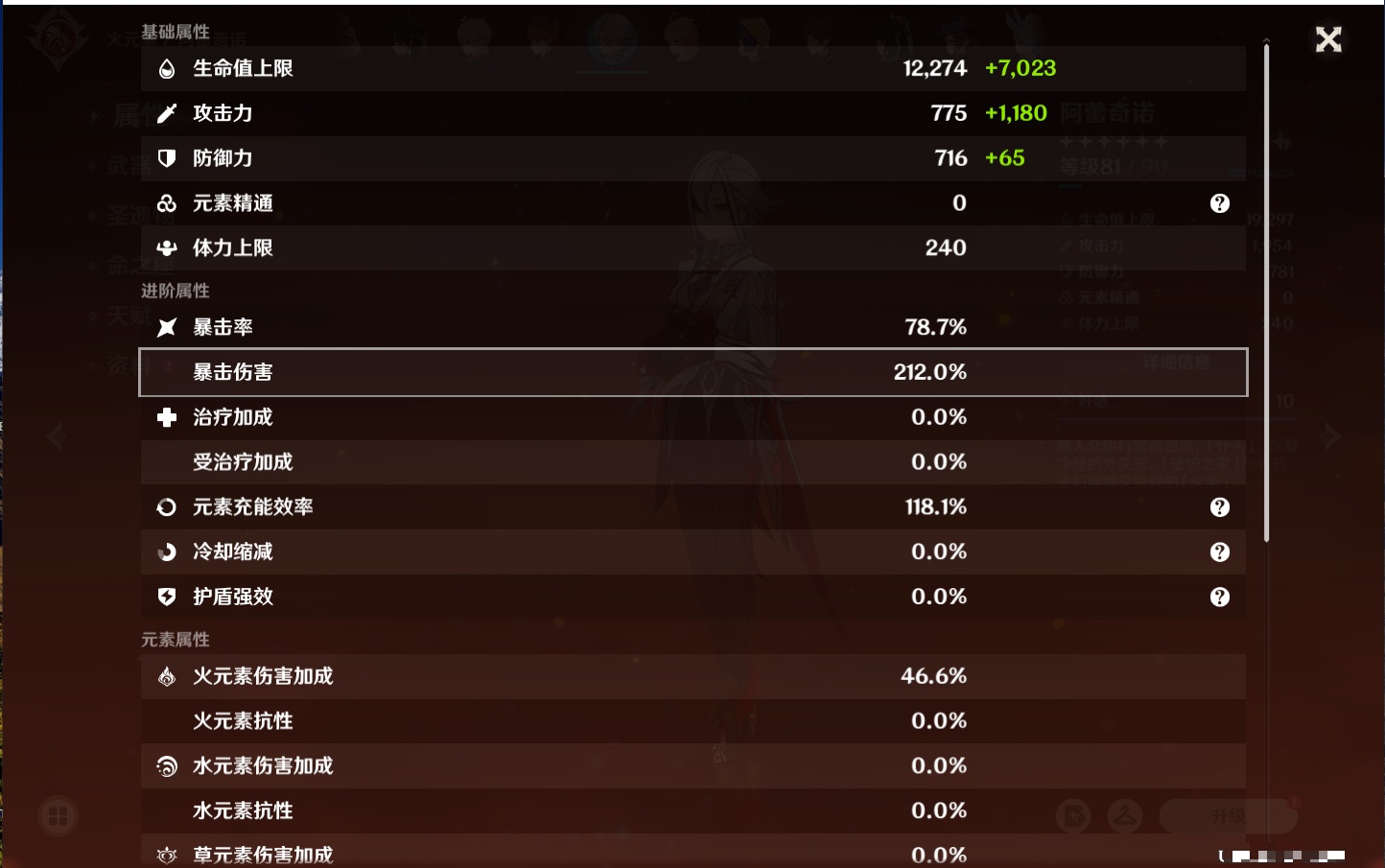 YSMK37984原神账号详情图7 YSMK37984原神账号详情图7