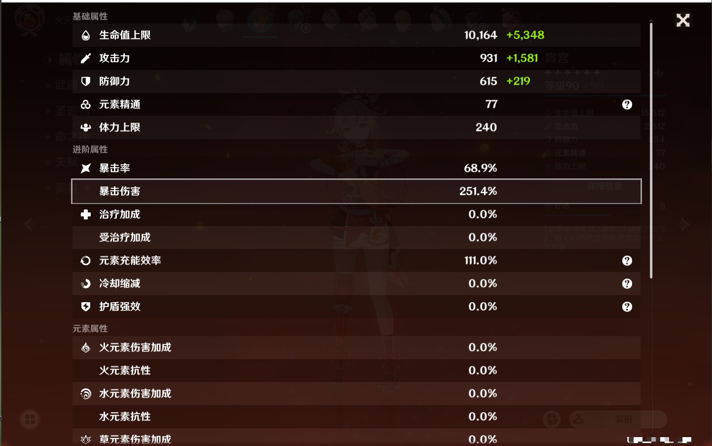 YSMK37985原神账号详情图35