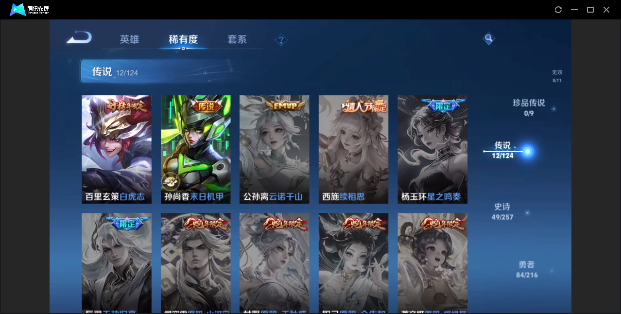 WZZM3222585王者荣耀账号详情图4