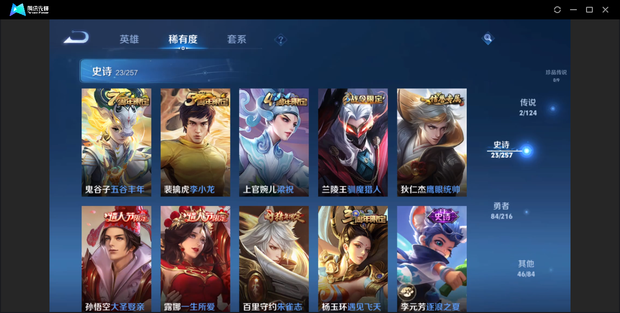 WZZM3222594王者荣耀账号详情图5