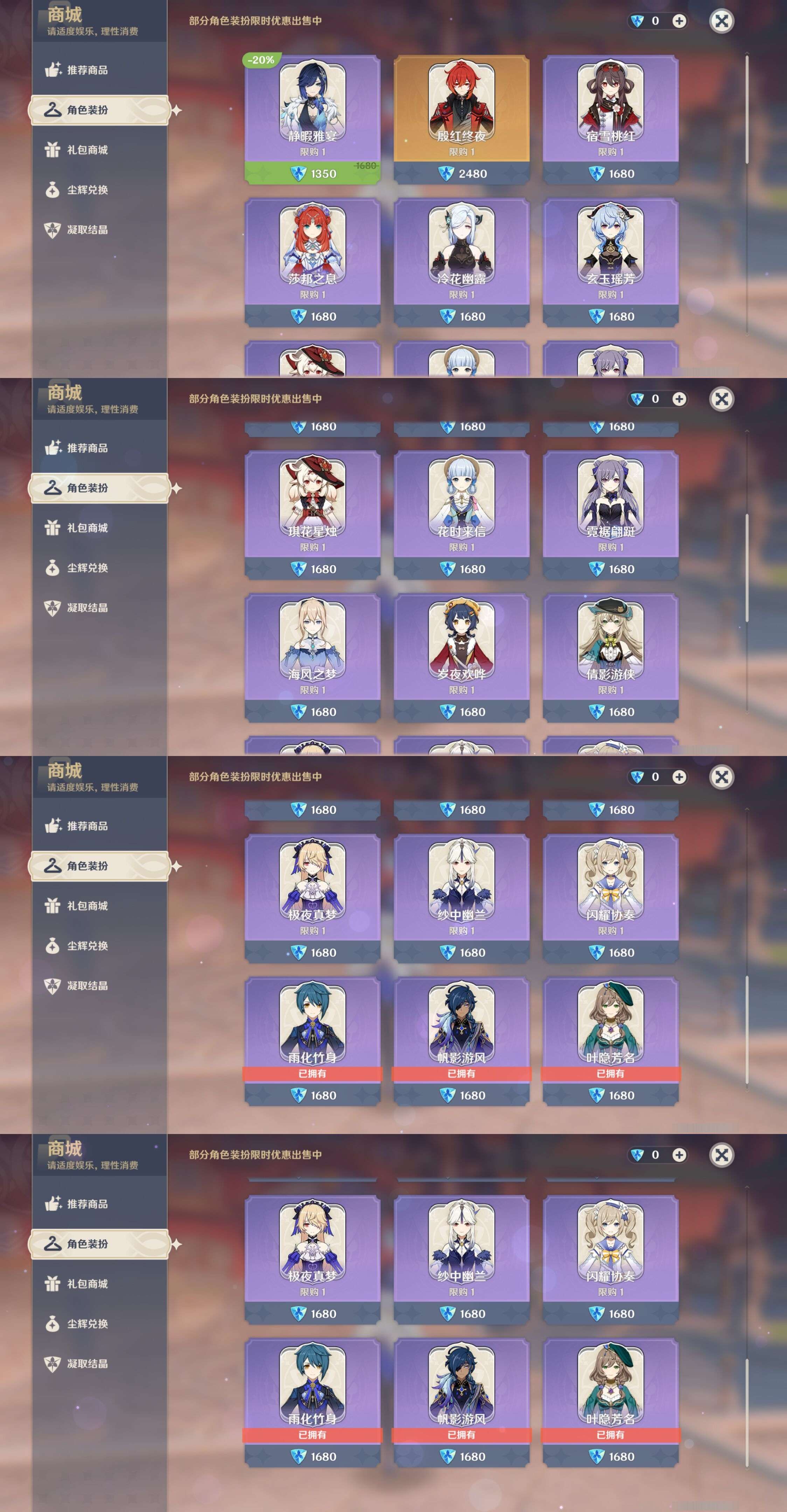 YSMK37917原神账号详情图9 YSMK37917原神账号详情图9
