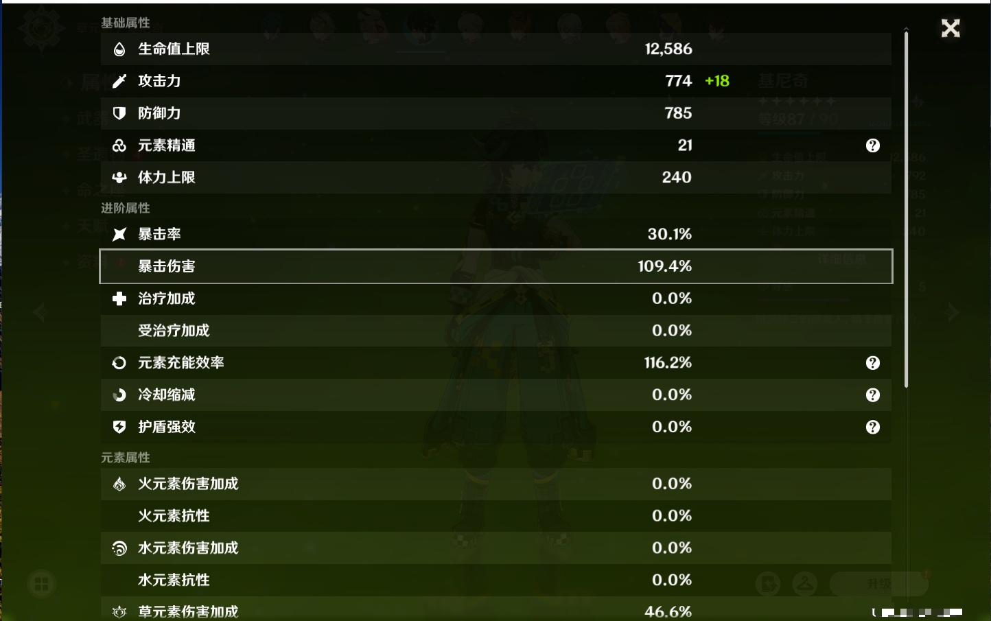 YSMK37984原神账号详情图65 YSMK37984原神账号详情图65