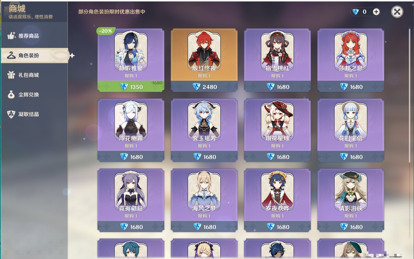 YSMK37983原神账号详情图27 YSMK37983原神账号详情图27