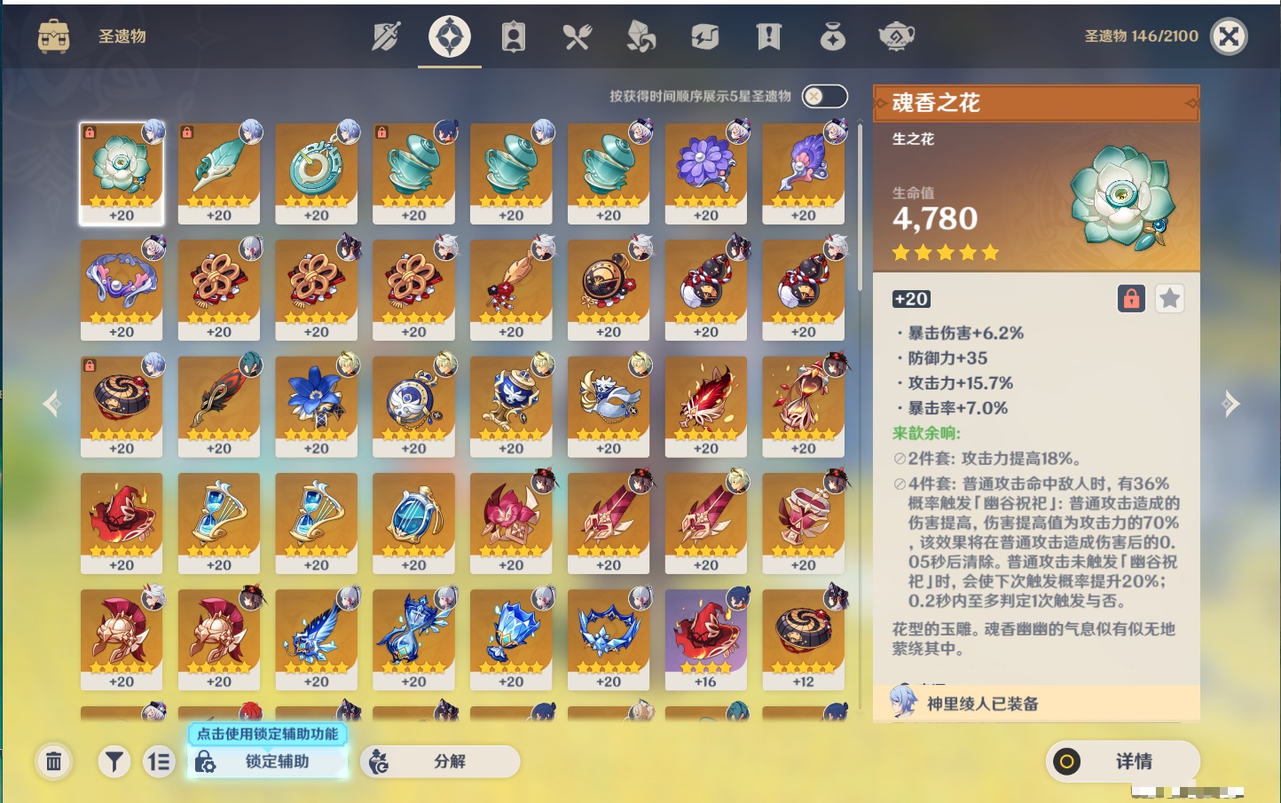 YSMK37988原神账号详情图25