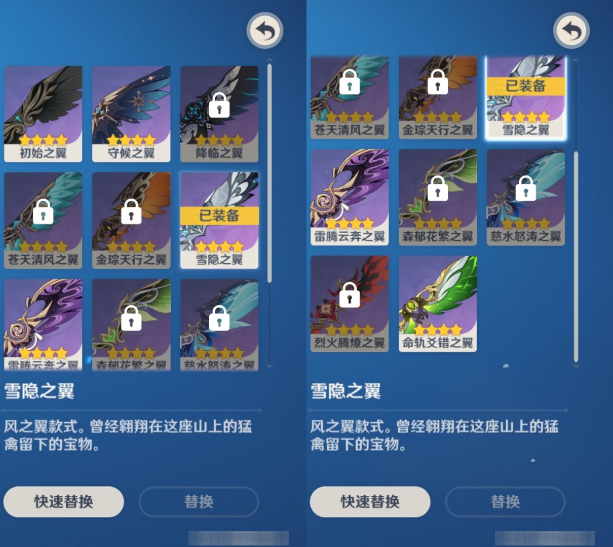 YSMK37911原神账号详情图8 YSMK37911原神账号详情图8