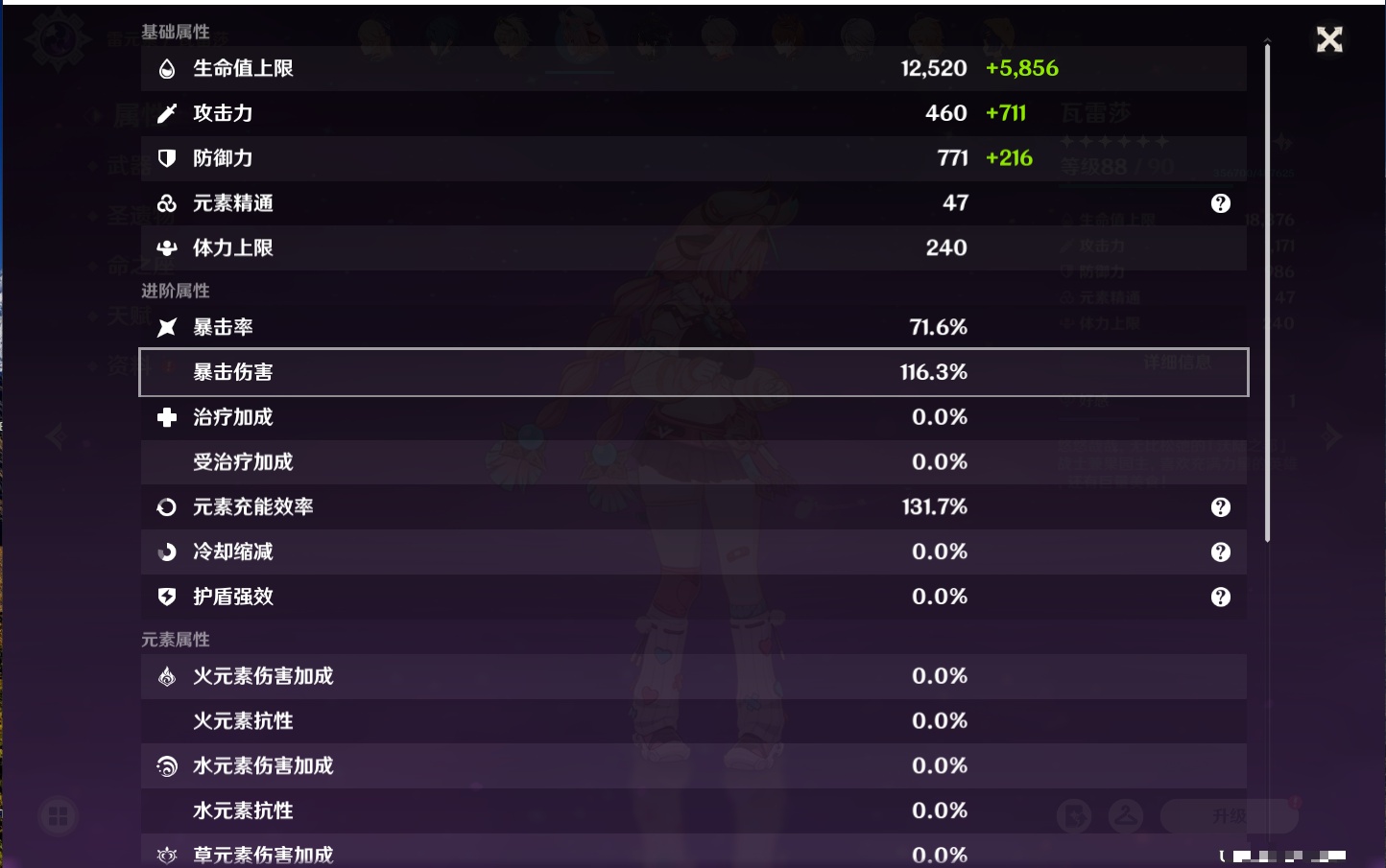 YSMK37984原神账号详情图60 YSMK37984原神账号详情图60