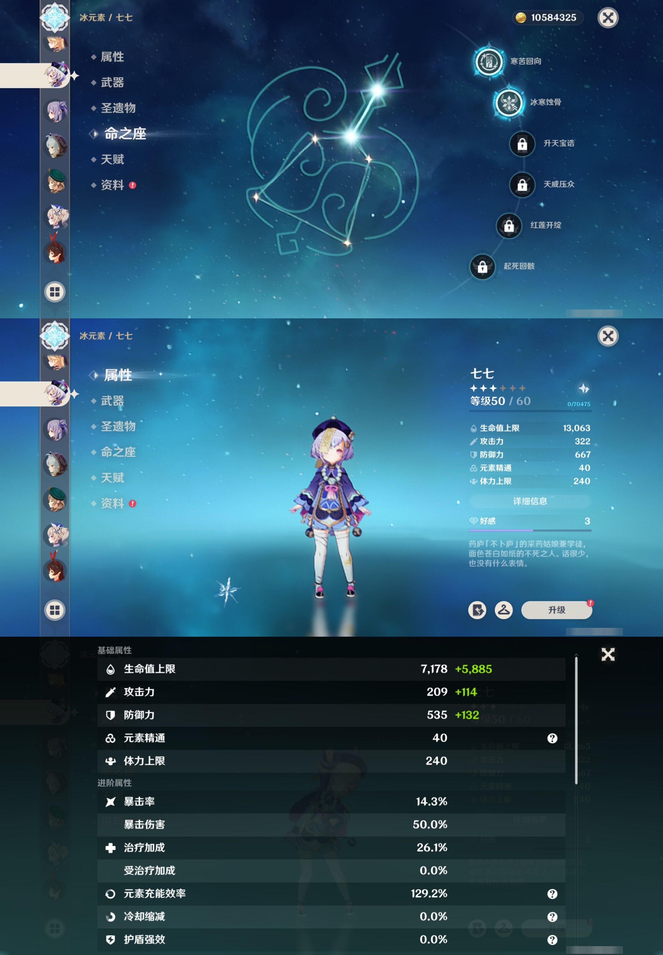 YSMK37919原神账号详情图22