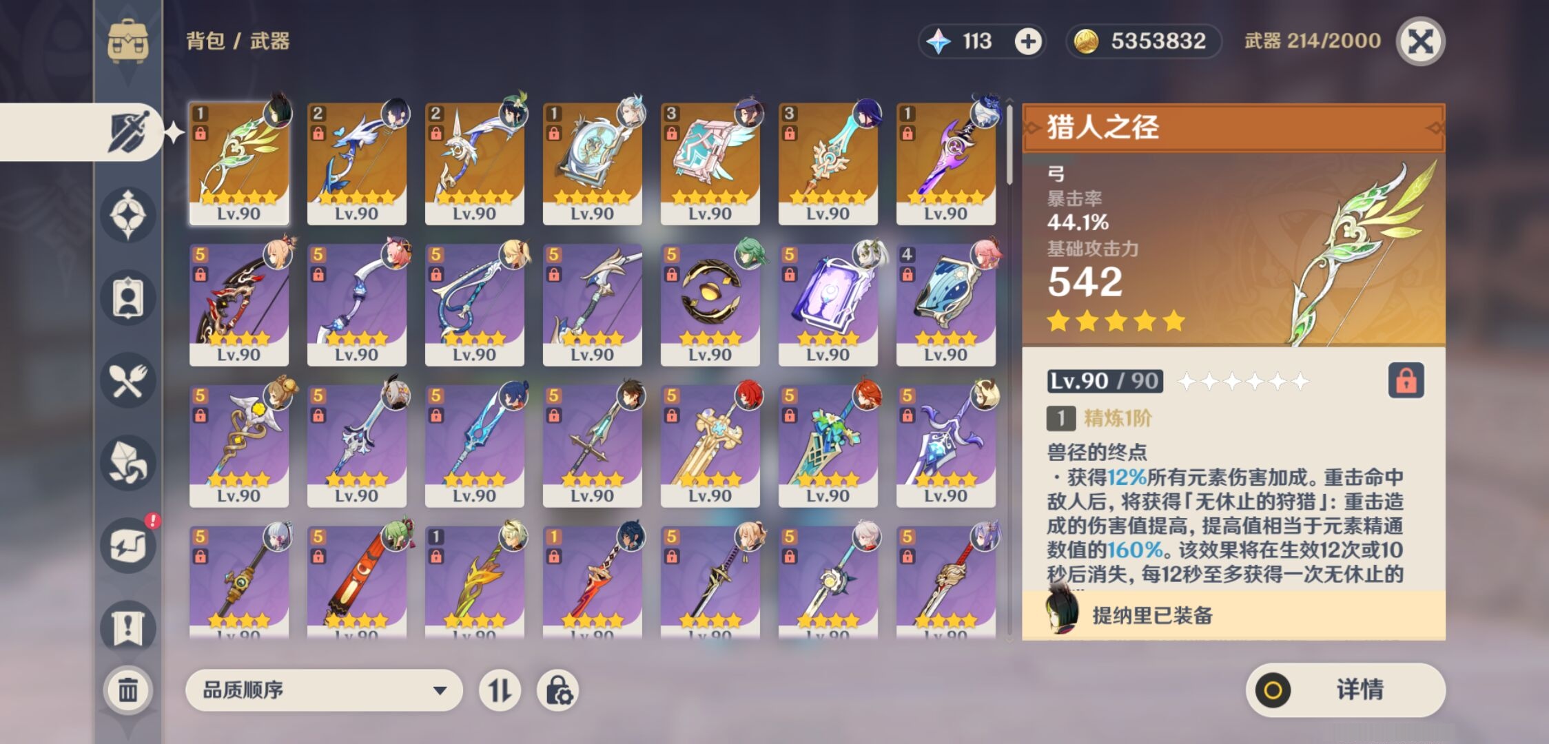 YSMK37909原神账号详情图4 YSMK37909原神账号详情图4
