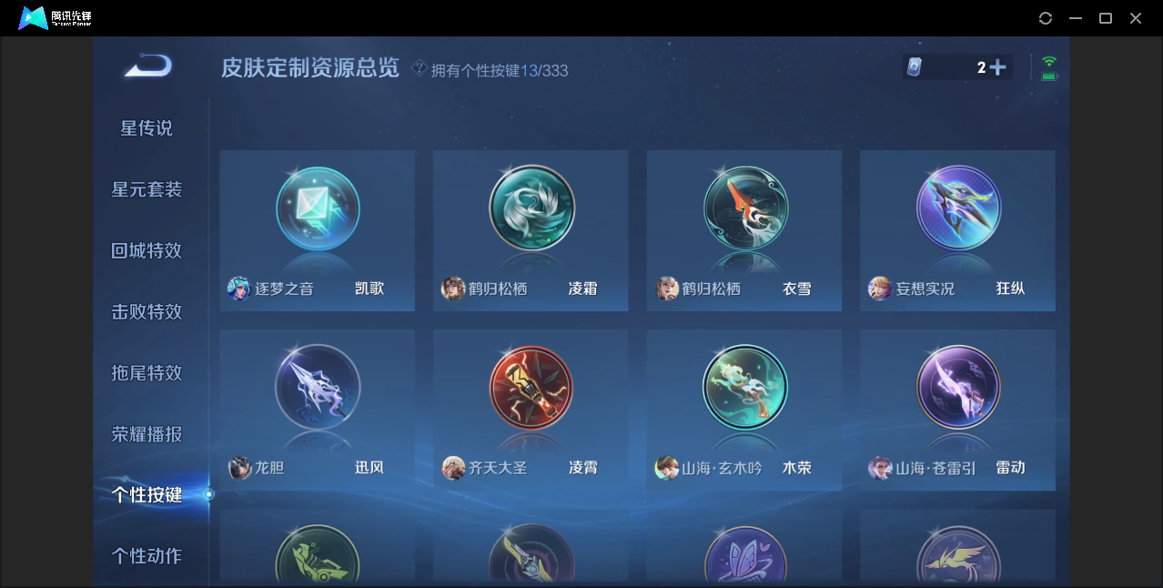 WZZM3222586王者荣耀账号详情图10
