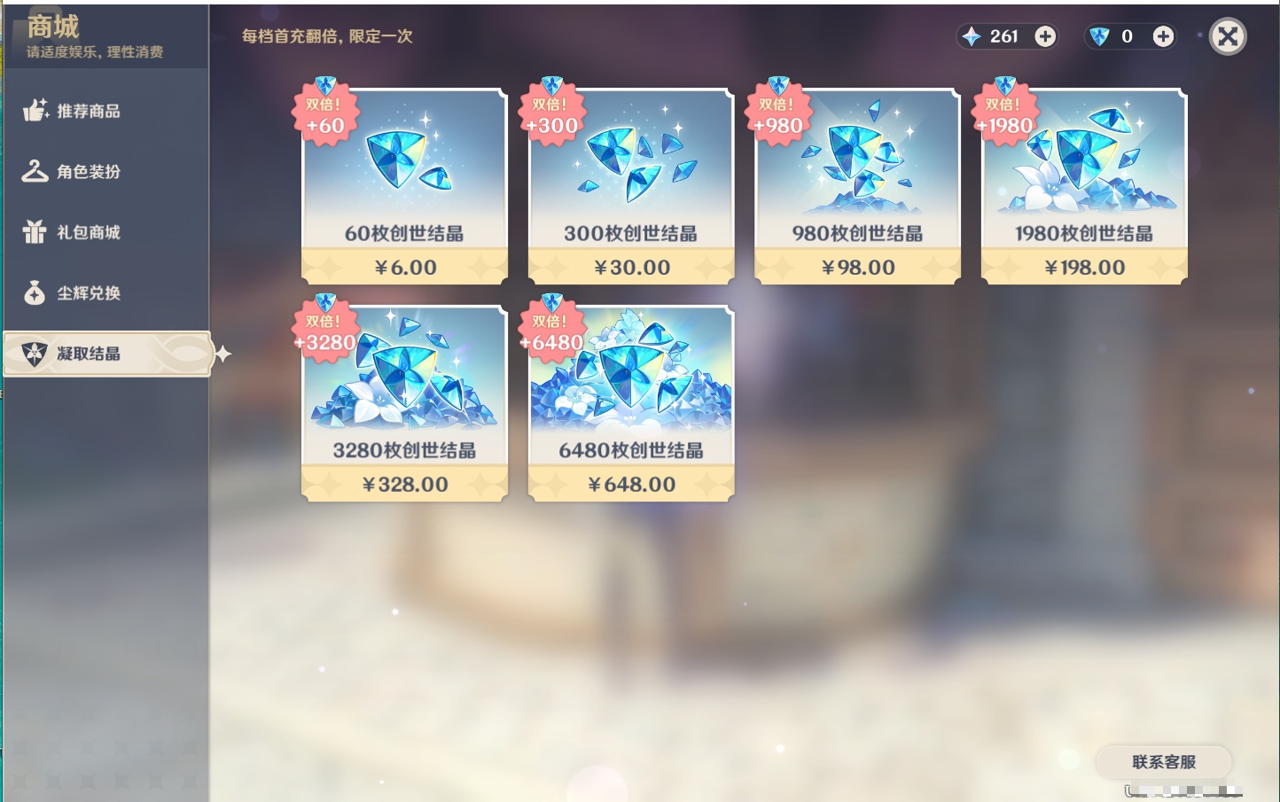 YSMK37983原神账号详情图23 YSMK37983原神账号详情图23